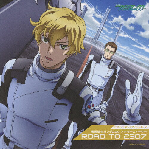 【送料無料】CDドラマ・スペシャル2 機動戦士ガンダム00 アナザーストーリー 『Road to 2307』/ドラマ[CD]【返品種別A】【Joshin webはネット通販1位(アフターサービスランキング)/日経ビジネス誌2012】