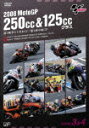 yGg[Ń|Cg10{7/3am9:59܂Łzyz2008 MotoGP 250cc&125ccNX 3...