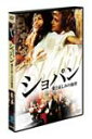 【送料無料】ショパン 愛と哀しみの旋律/ピョートル・アダムチク[DVD]【返品種別A】
