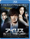 【送料無料】アイリス-THE LAST-/イ・ビョンホン[Blu-ray]【返品種別A】【smtb-k】【w2】