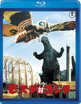 【送料無料】モスラ対ゴジラ/宝田明[Blu-ray]【返品種別A】