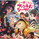 ゴーカ!ごーかい!?ファントムシーフ!/ハロー、ハッピーワー...