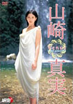 【送料無料】山崎真実 Venus/山崎真実[DVD]【返品種別A】