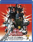 【送料無料】踊る大捜査線 THE MOVIE 2 レインボーブリッジを封鎖せよ! ＜Blu-ray Disc＞/織田裕二[Blu-ray]【返品種別A】