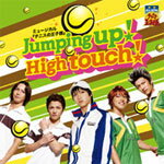 Jumping up!High touch!(タイプC)/ミュージカル『テニスの王子様』[CD]通常盤【返品種別A】