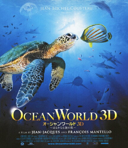 【送料無料】オーシャンワールド3D 〜はるかなる海の旅〜/ドキュメンタリー映画[Blu-ray]【返品種別A】
