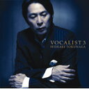 VOCALIST 3/徳永英明[CD]通常盤