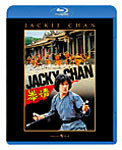 【送料無料】拳精/ジャッキー・チェン[Blu-ray]【返品種別A】【Joshin webはネット通販1位(アフターサービスランキング)/日経ビジネス誌2012】