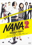 【ポイント2倍★16日am9:59迄】NANA2 Standard Edition/中島美嘉[DVD]