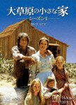 【送料無料】[枚数限定]大草原の小さな家 シーズン1 DVD-SET/マイケル・ランドン[DVD]【返品種別A】