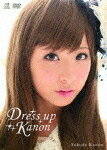 【送料無料】福田花音 Dress up kanon/福田花音[DVD]【返品種別A】...:joshin-cddvd:10373889