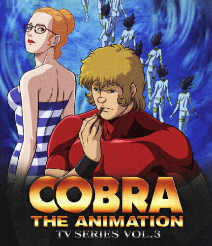 【送料無料】COBRA THE ANIMATION TVシリーズ VOL.3/アニメーション[Blu-ray]【返品種別A】