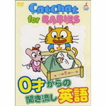 【送料無料】CatChat for BABIES/子供向け[DVD]【返品種別A】