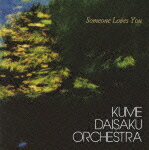 【送料無料】Someone Loves You/KUME DAISAKU ORCHESTRA[SHM-CD]【返品種別A】