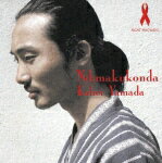 Ndimakukonda/山田耕平[CD+DVD]【返品種別A】