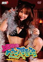 yz㌴D OrAiЉȂ甃Ă!/㌴D[DVD]yԕiA...