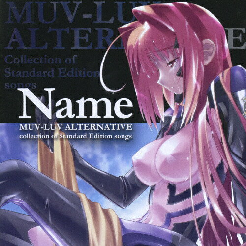 【送料無料】“MUV-LUV ALTERNATIVE" collection of Standard Edition songs Name/ゲーム・ミュージック[CD]【返品種別A】【Joshin webはネット通販1位(アフターサービスランキング)/日経ビジネス誌2012】