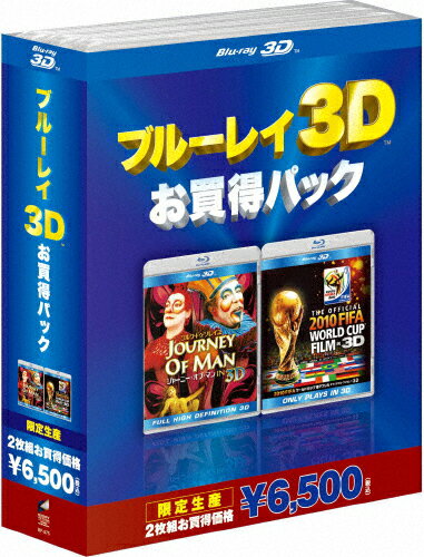 【送料無料】[枚数限定][限定版]ブルーレイ3D お買得パック2 ジャーニー・オブ・マン IN 3D/2010 FIFA ワールドカップ 南アフリカ オフィシャル・フィルム IN 3D/シルク・ドゥ・ソレイユ[Blu-ray]【返品種別A】【smtb-k】【w2】