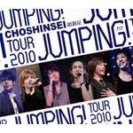 【送料無料】超新星 TOUR 2010 JUMPING!/超新星[Blu-ray]【返品種別A】