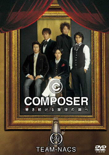    COMPOSER ̒ TEAM-NACS[DVD] ԕiA 