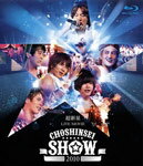 【送料無料】超新星 LIVE MOVIE“CHOSHINSEI SHOW 2010"/超新星[Blu-ray]【返品種別A】