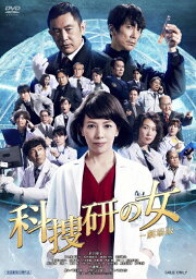 【送料無料】科捜研の女 -劇場版-/<strong>沢口靖子</strong>[DVD]【返品種別A】