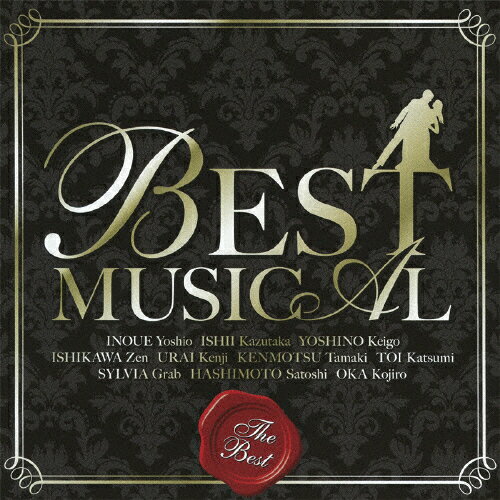 【送料無料】BEST MUSICAL〜THE BEST〜/演劇・ミュージカル[CD]【返品種別A】