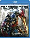 【送料無料】トランスフォーマー/ダークサイド・ムーン 3Dスーパーセット/シャイア・ラブーフ[Blu-ray]【返品種別A】