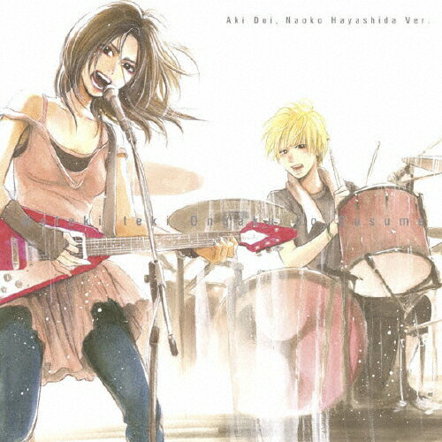 【送料無料】モテキ的音楽のススメ〜土井亜紀・林田尚子盤/オムニバス[CD]【返品種別A】【smtb-k】【w2】