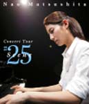 【送料無料】Concert Tour Scene#25/松下奈緒[Blu-ray]【返品種別A】