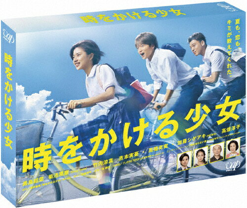 【送料無料】時をかける少女 Blu-ray BOX/黒島結菜[Blu-ray]【返品種別A…...:joshin-cddvd:10599595