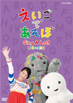 えいごであそぼ Sing A Lot! 2010-2011/子供向け[DVD]【返品種別A…...:joshin-cddvd:10293649