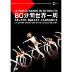 【送料無料】ベジャール・バレエ・ローザンヌ 80分間 世界一周/バレエ[DVD]【返品種別A】