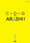 【送料無料】C×D×G no ARASHI! Vol.2/TVバラエティ[DVD]【返品種別A】