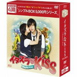 【送料無料】[枚数限定]イタズラなKiss〜Playful Kiss DVD-BOX＜シン…...:joshin-cddvd:10562294