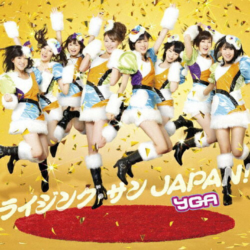 ライジング・サン JAPAN!(Aパターン)/YGA[CD]【返品種別A】