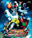 【送料無料】仮面ライダー×仮面ライダーフォーゼ&OOO(オーズ) MOVIE大戦 MEGA MAX コレクターズパック/特撮(映像)[Blu-ray]【返品種別A】