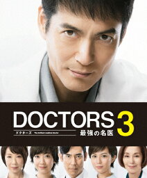 【送料無料】DOCTORS3 最強の名医 DVD-BOX/<strong>沢村一樹</strong>[DVD]【返品種別A】