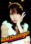 【送料無料】田中れいな Real Challenge!!/田中れいな[DVD]【返品種別A】【Joshin webはネット通販1位(アフターサービスランキング)/日経ビジネス誌2012】