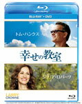 【送料無料】幸せの教室 ブルーレイ+DVDセット/トム・ハンクス[Blu-ray]【返品種別A】