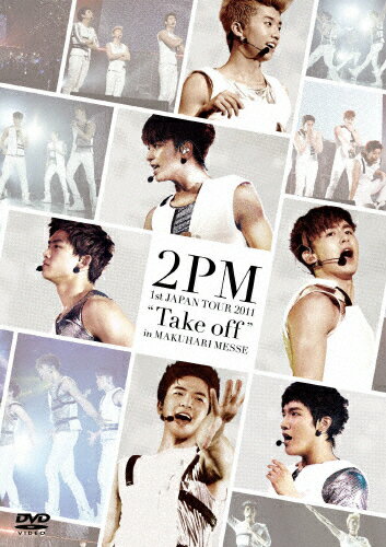 【送料無料】1st JAPAN TOUR 2011 “Take off" in MAKUHARI MESSE/2PM[DVD]【返品種別A】
