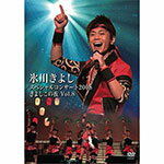 【送料無料】氷川きよしスペシャルコンサート2008 きよしこの夜Vol.8/氷川きよし[DVD]【返品種別A】