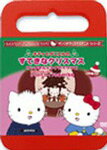 キティとダニエルのすてきなクリスマス/アニメーション[DVD]【返品種別A】
