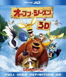 【送料無料】オープン・シーズン IN 3D/アニメーション[Blu-ray]【返品種別A】