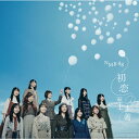 初恋至上主義【通常盤Type-A】(CD...