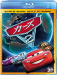【送料無料】カーズ2 3Dスーパーセット/アニメーション[Blu-ray]【返品種別A】