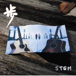 【送料無料】歩/STGM[CD]【返品種別A】