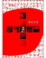 【送料無料】ケイゾク DVDコンプリートBOX/中谷美紀[DVD]【返品種別A】【smtb-k】【w2】