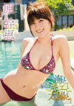 【送料無料】原幹恵 海と、ミキエと、太陽と。/原幹恵[DVD]【返品種別A】...:joshin-cddvd:10210524