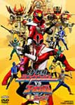 【送料無料】侍戦隊シンケンジャーVSゴーオンジャー 銀幕BANG!!/特撮(映像)[DVD…...:joshin-cddvd:10225174